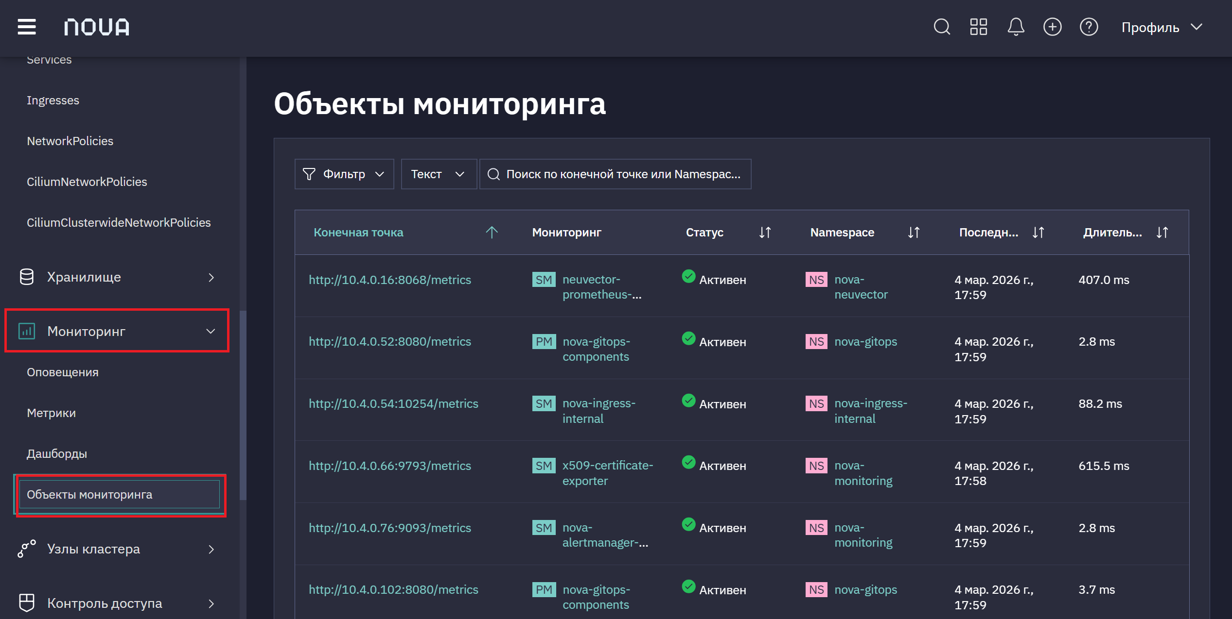 monitoring objects