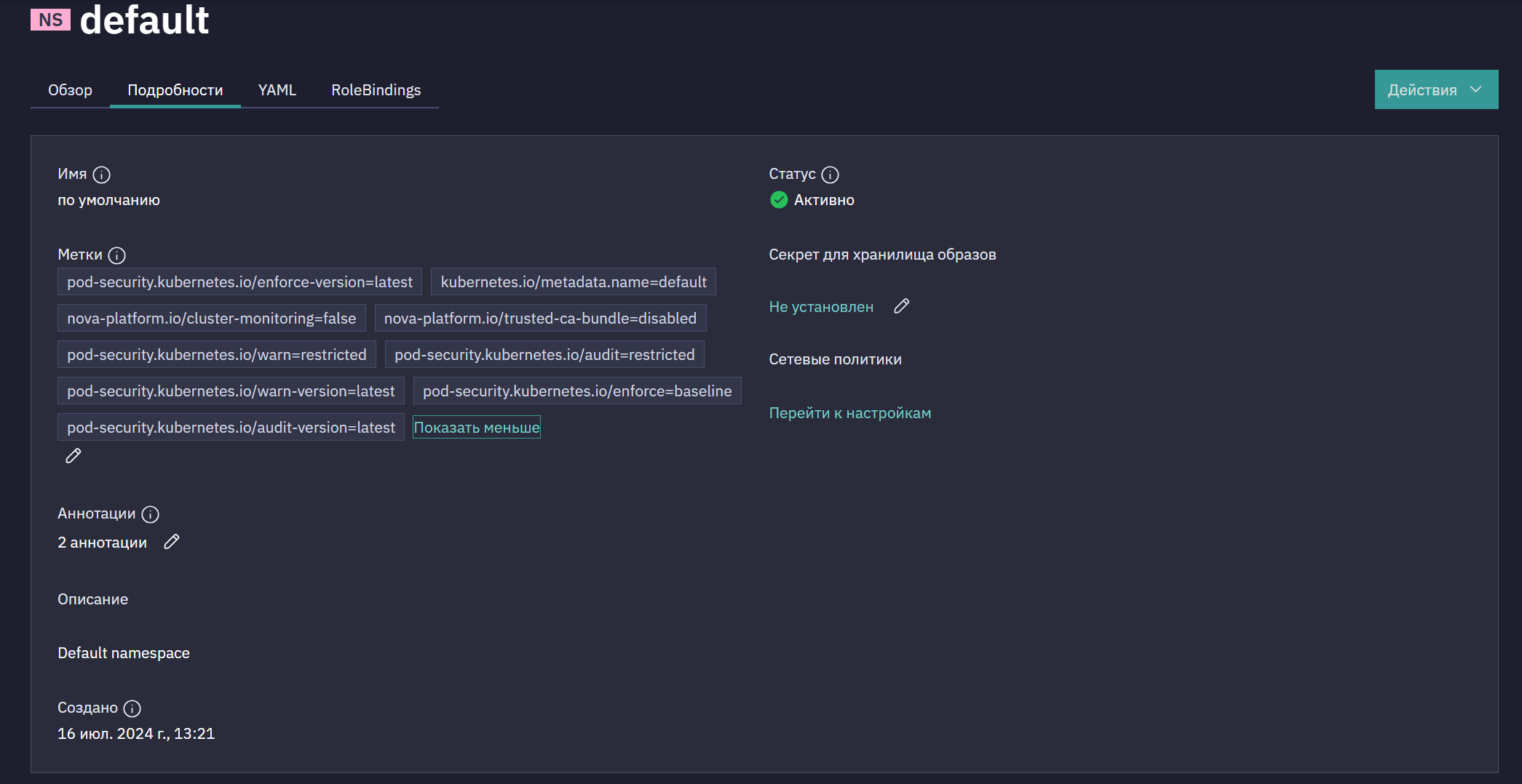 namespace sett 2