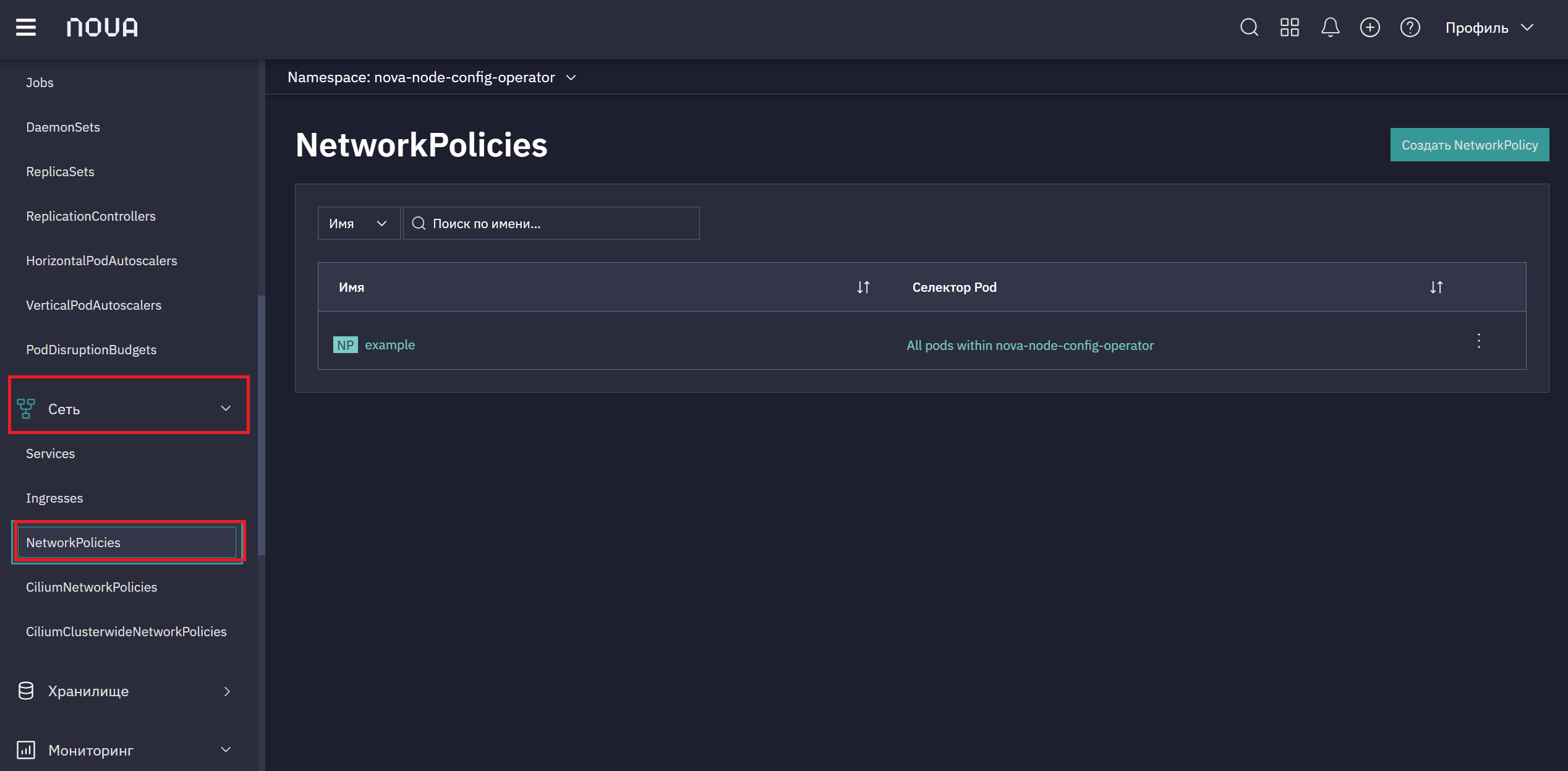 network policies