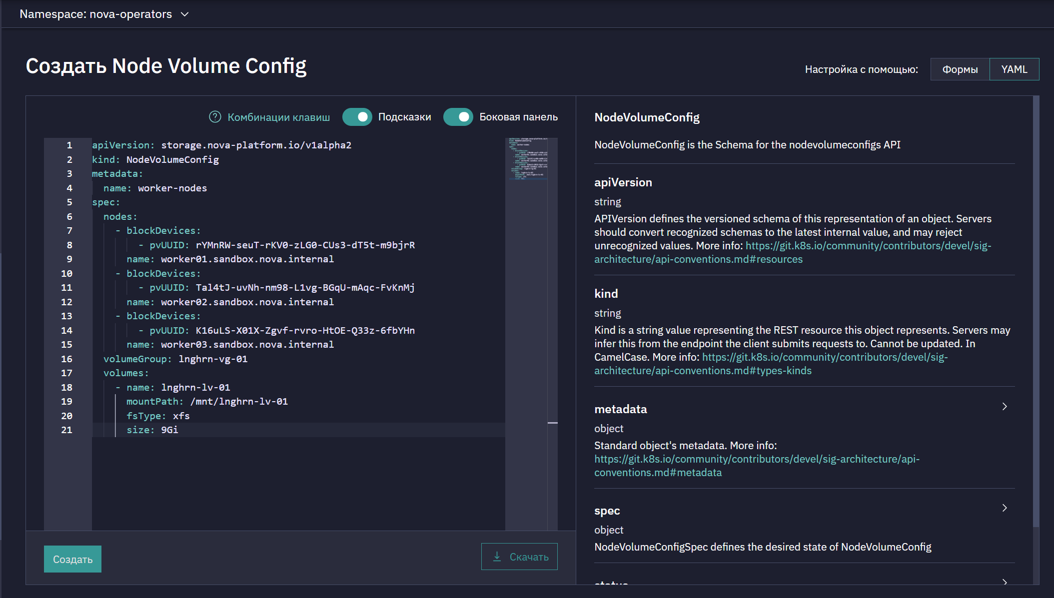 node volume config yaml