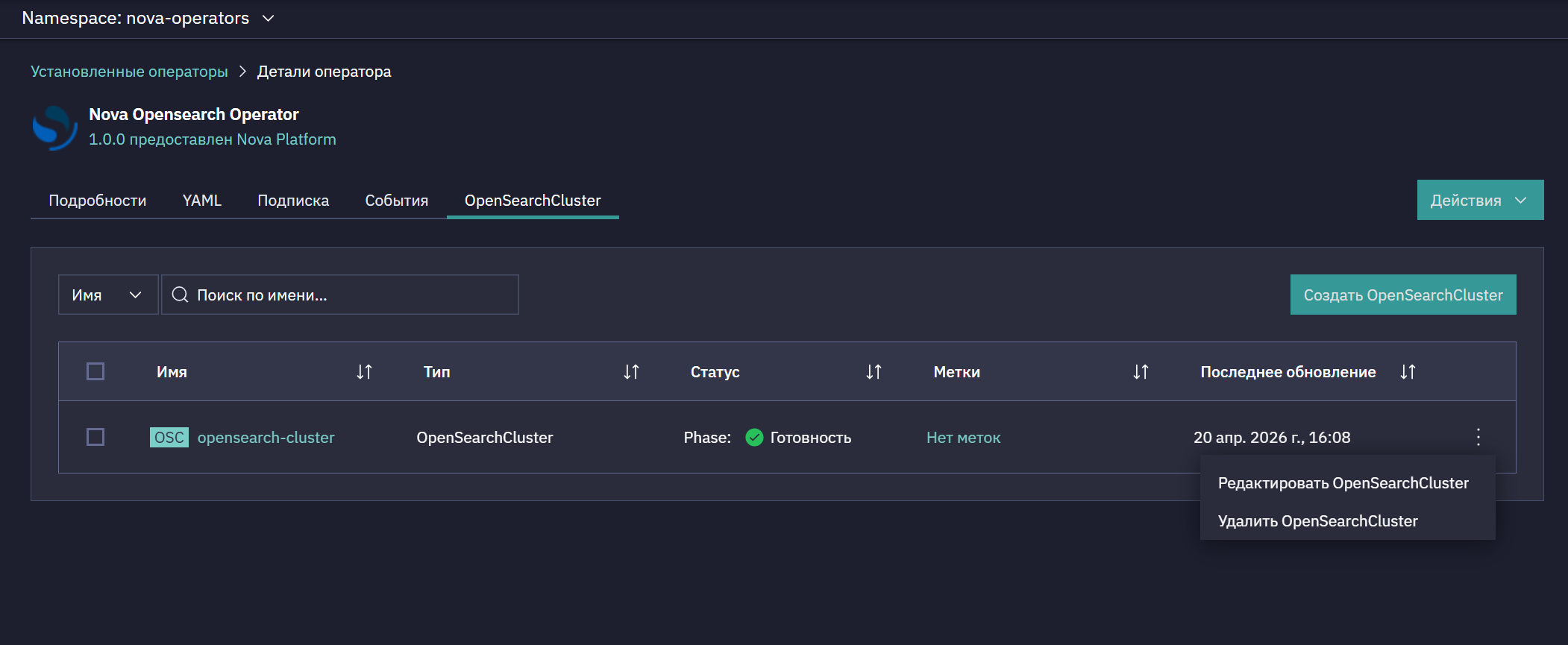 opensearch 2