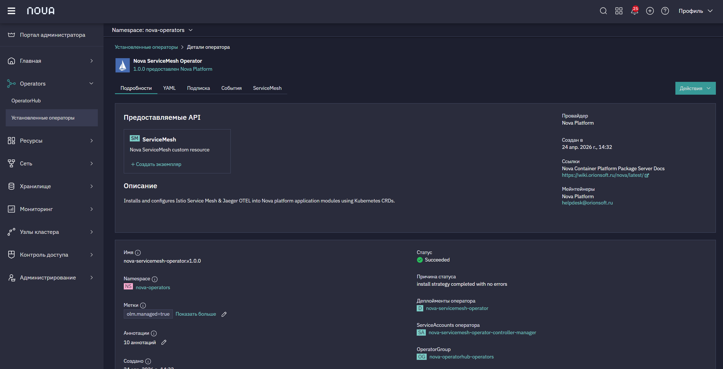operatorhub overview 5