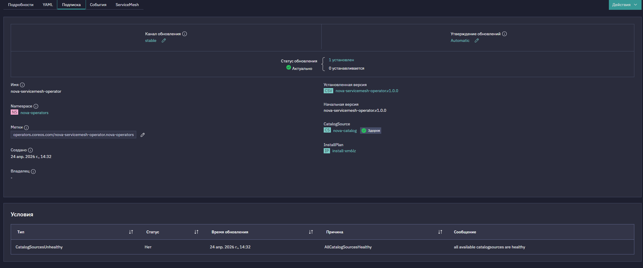 operatorhub overview 8