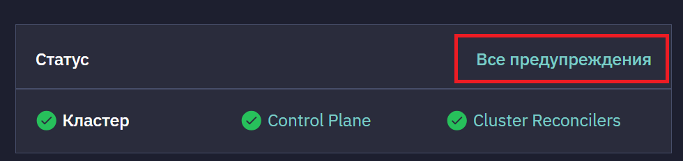 overview status 1