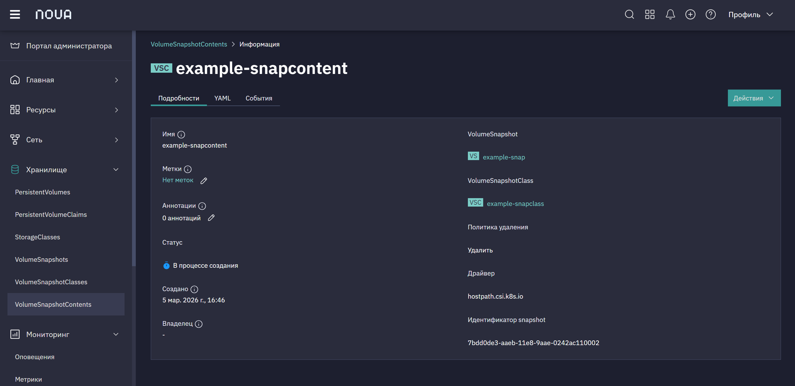vscont details