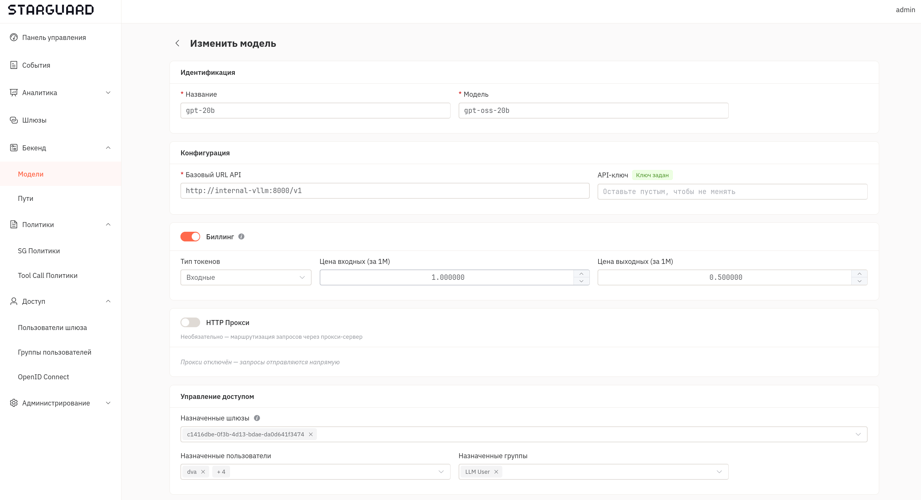 model config