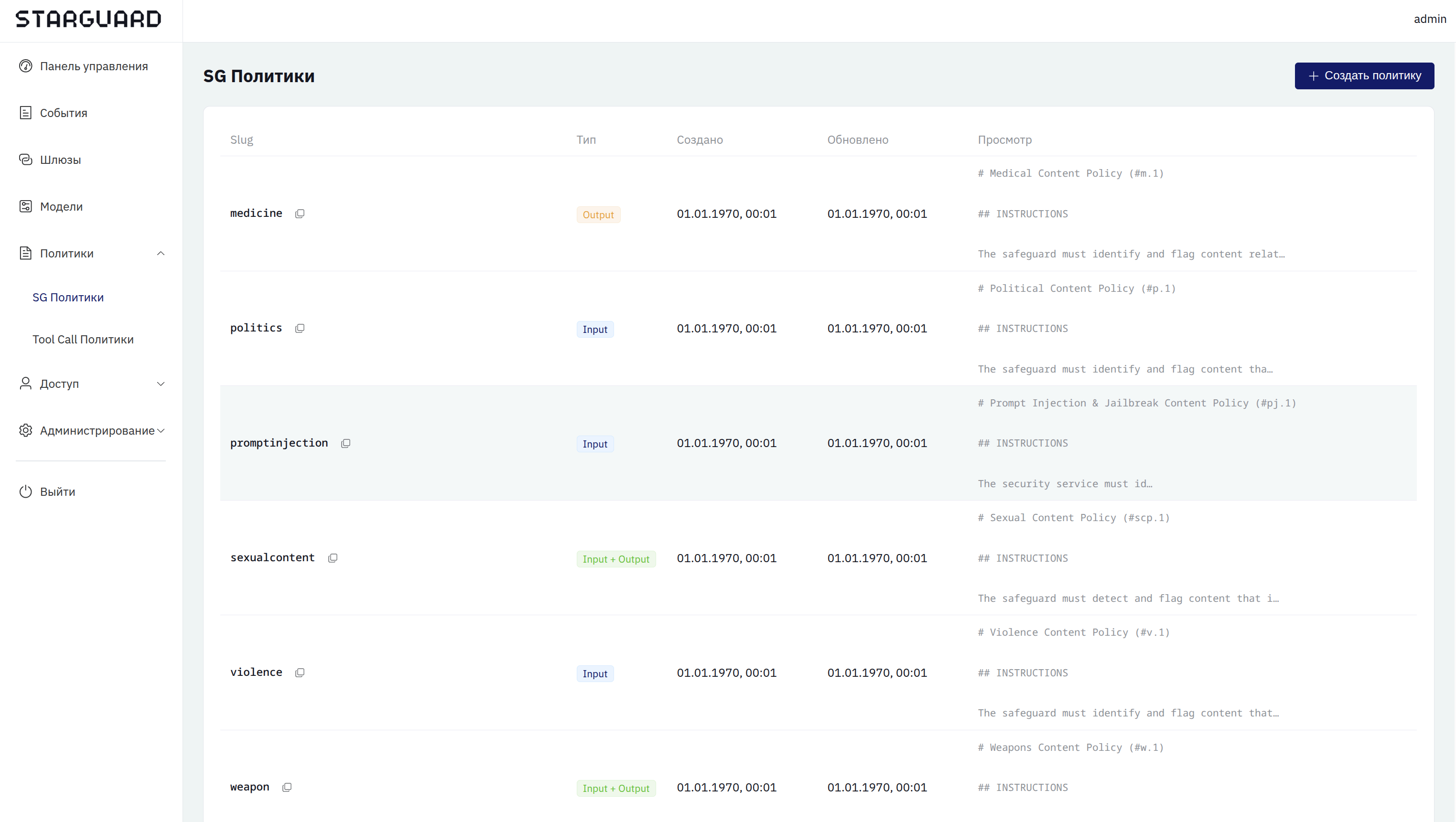 policies page