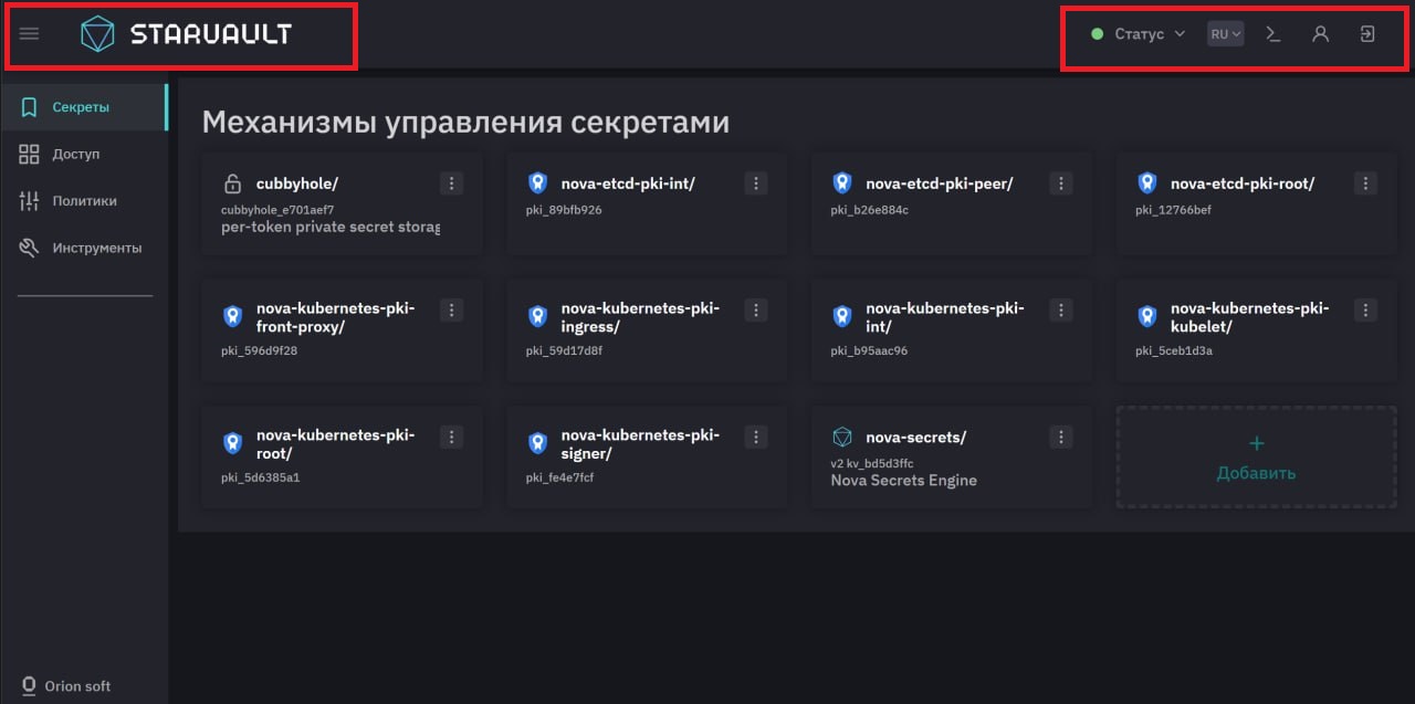 01 secrets main