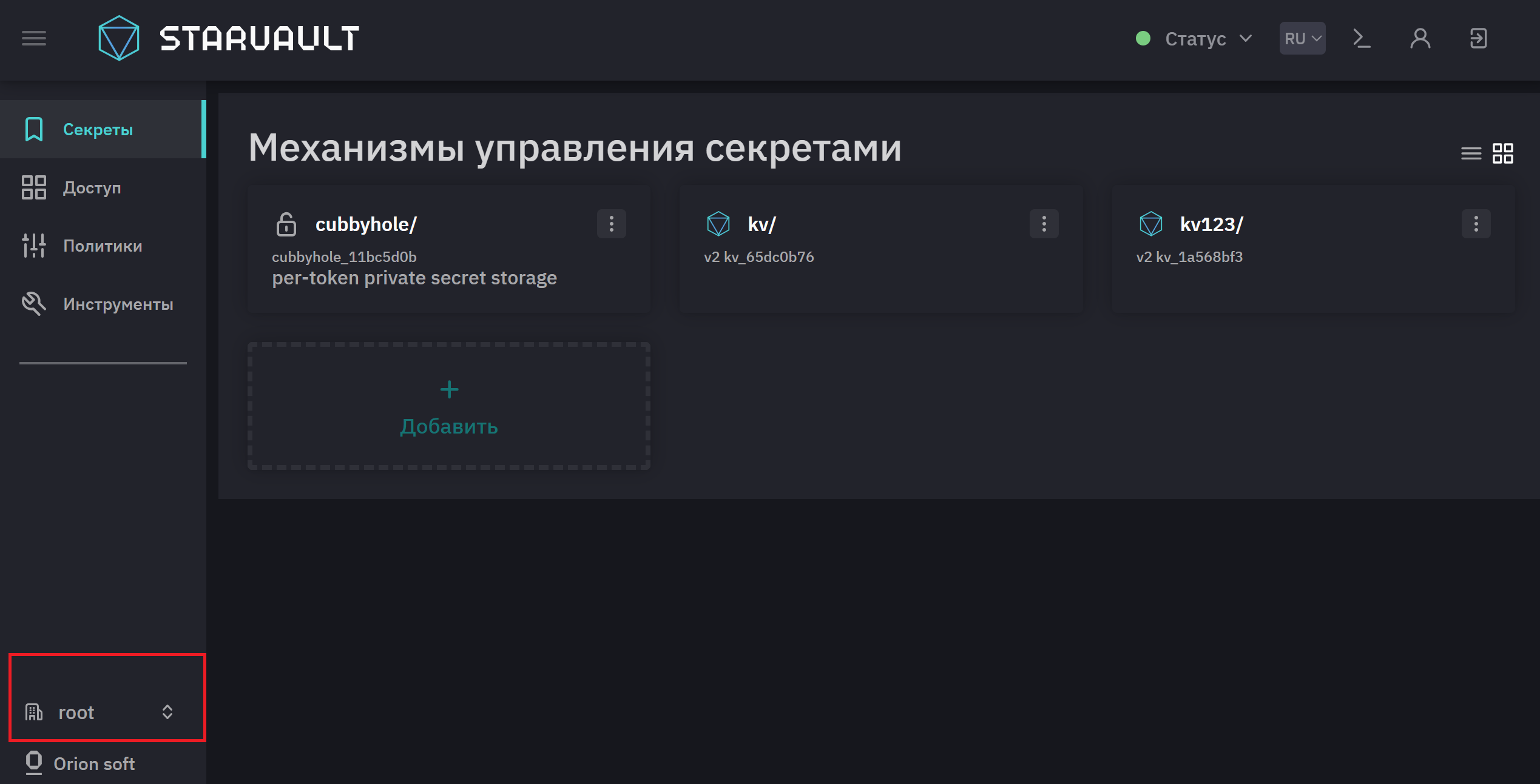 root level