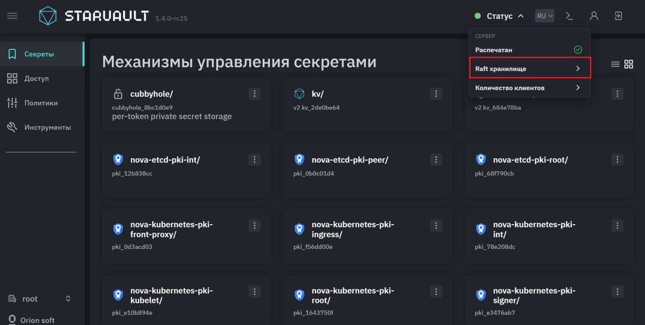 02 status menu