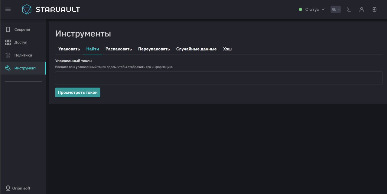 19 tools lookup wrapped token