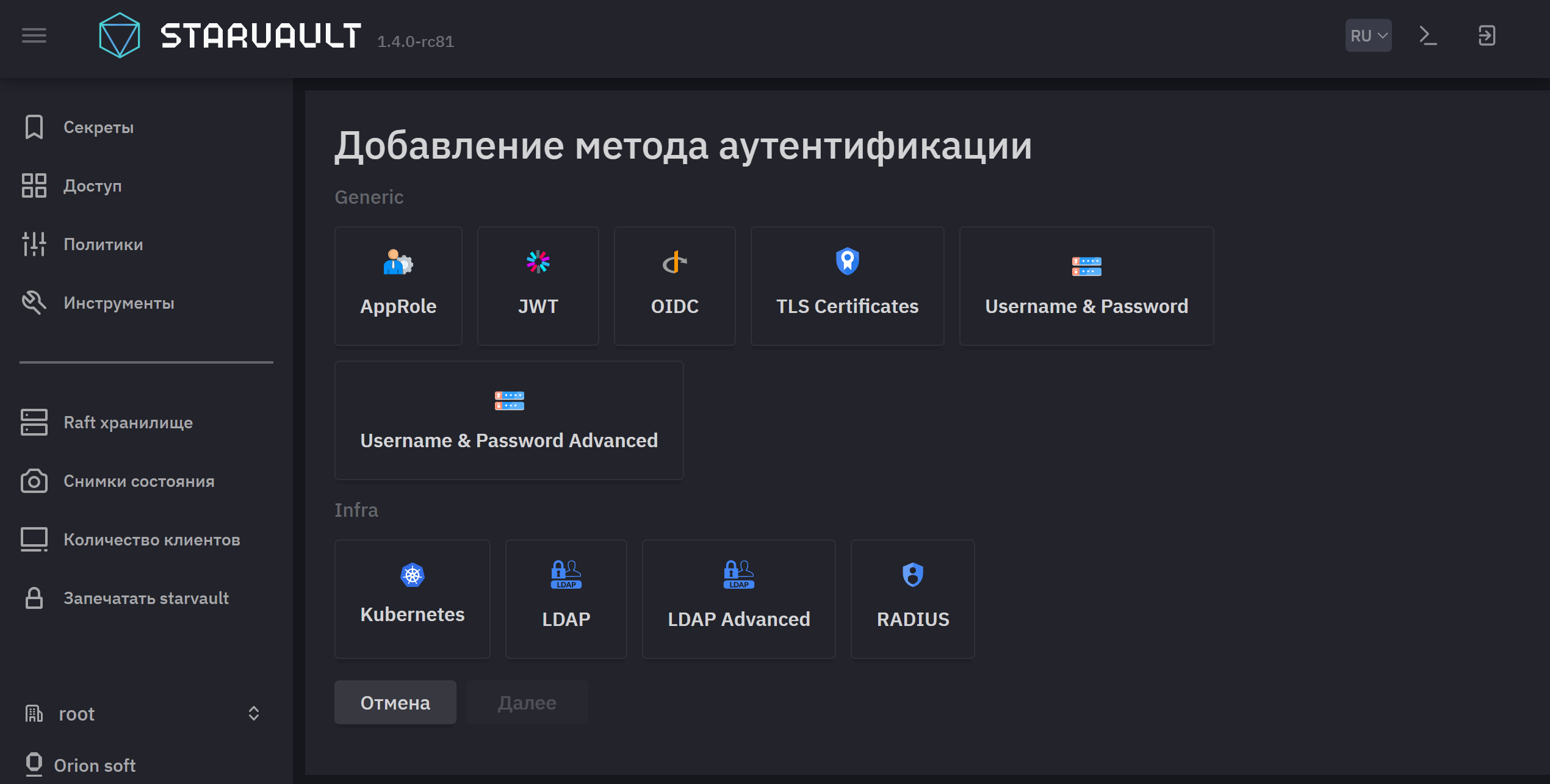 enable app role 1