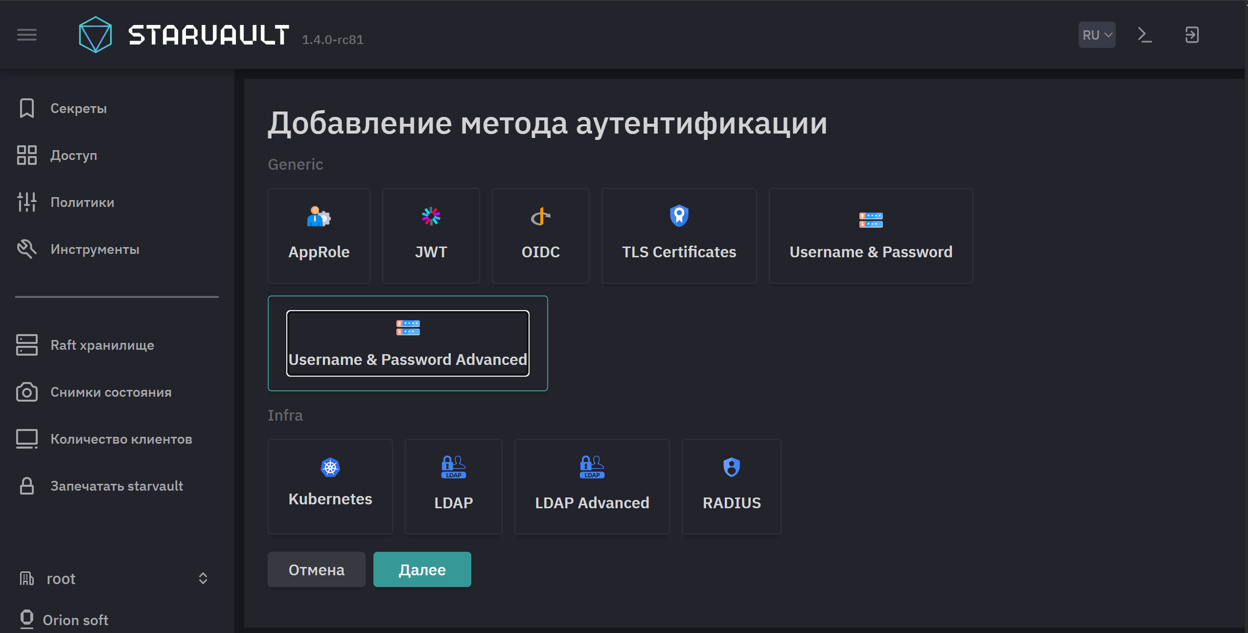 enable userpass advanced 1