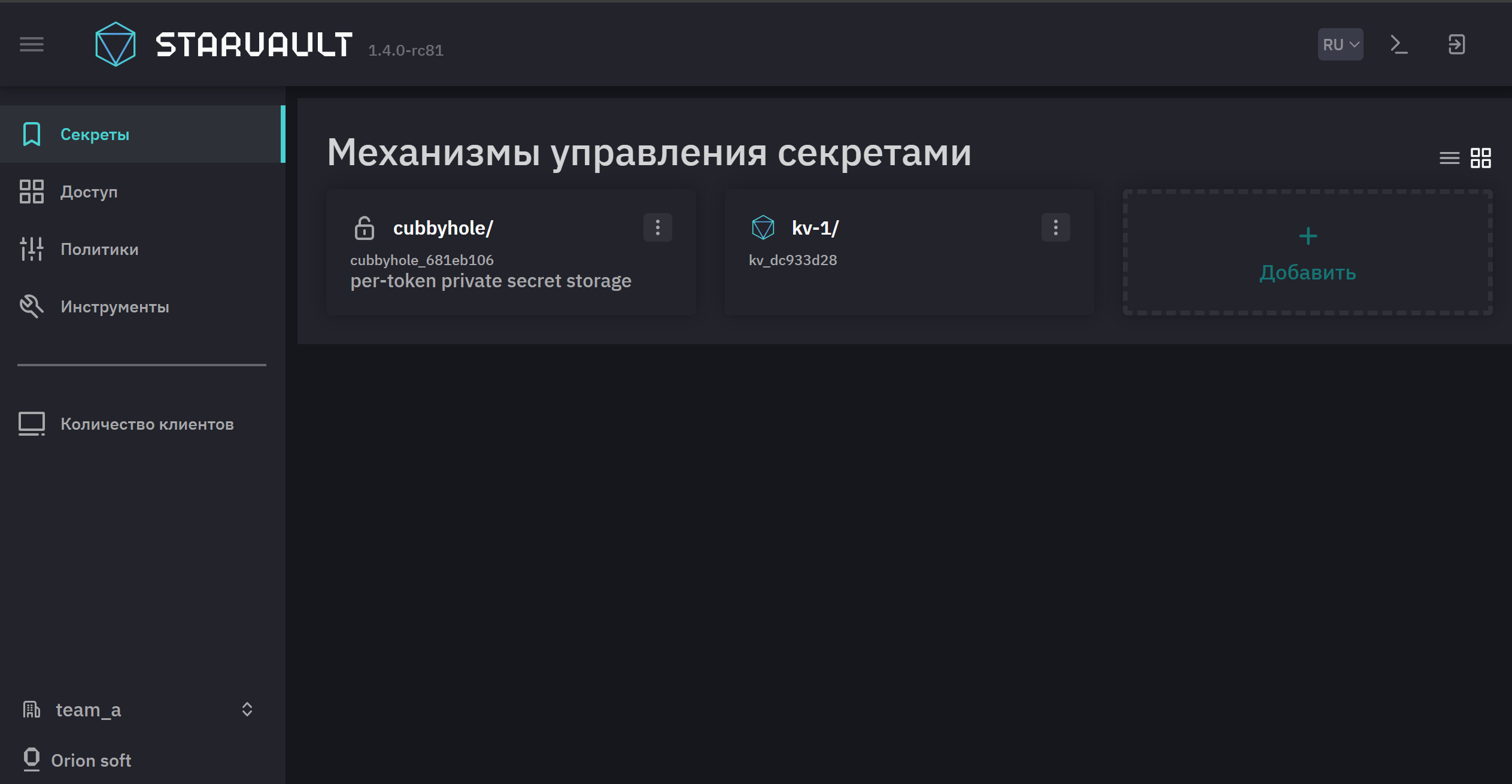 kv1 create secret 1