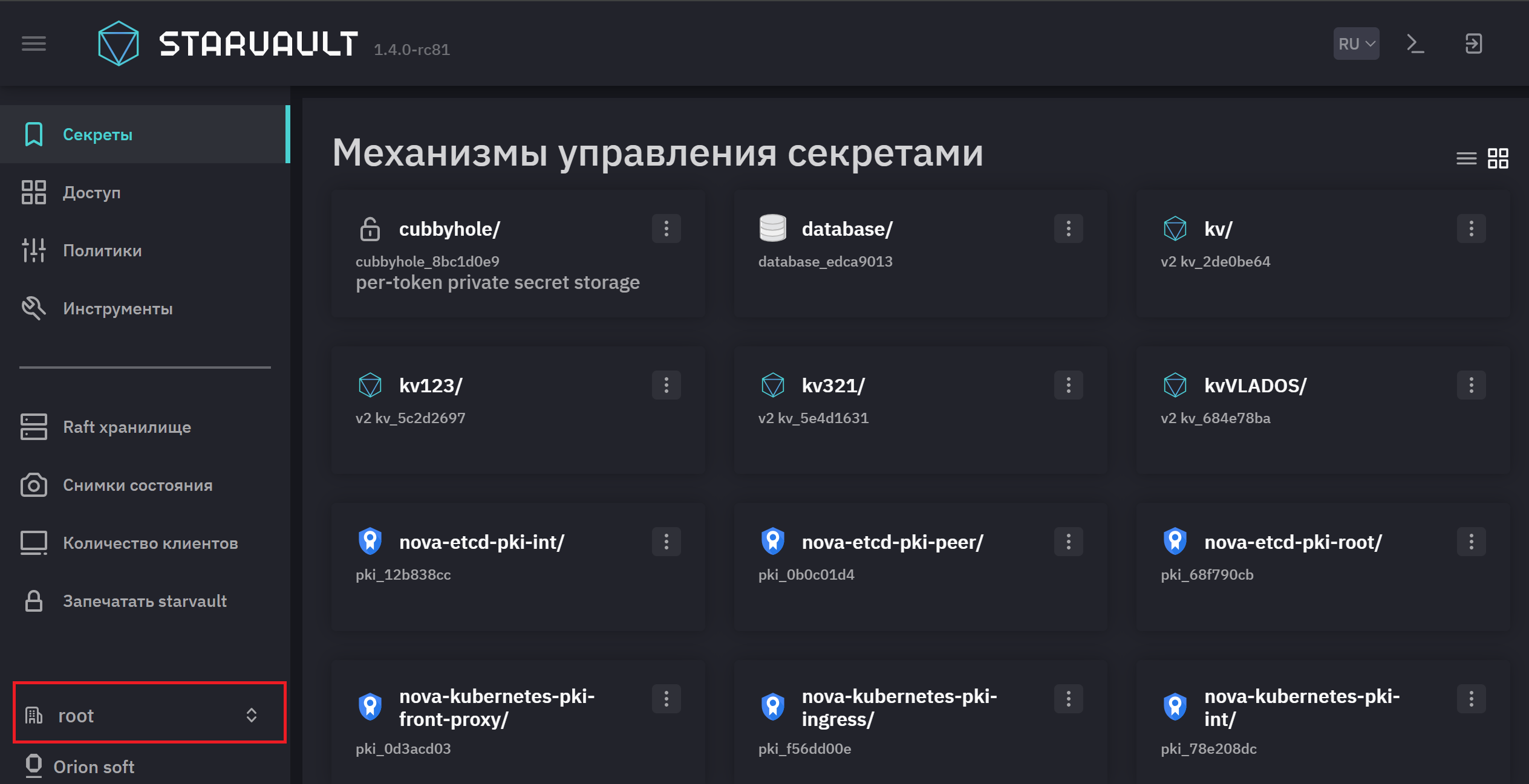 root level
