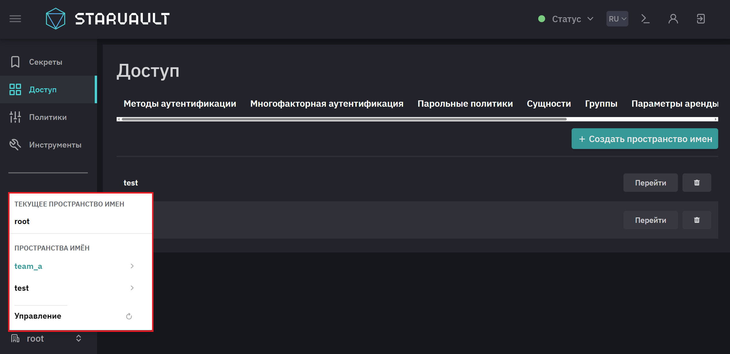choose namespace