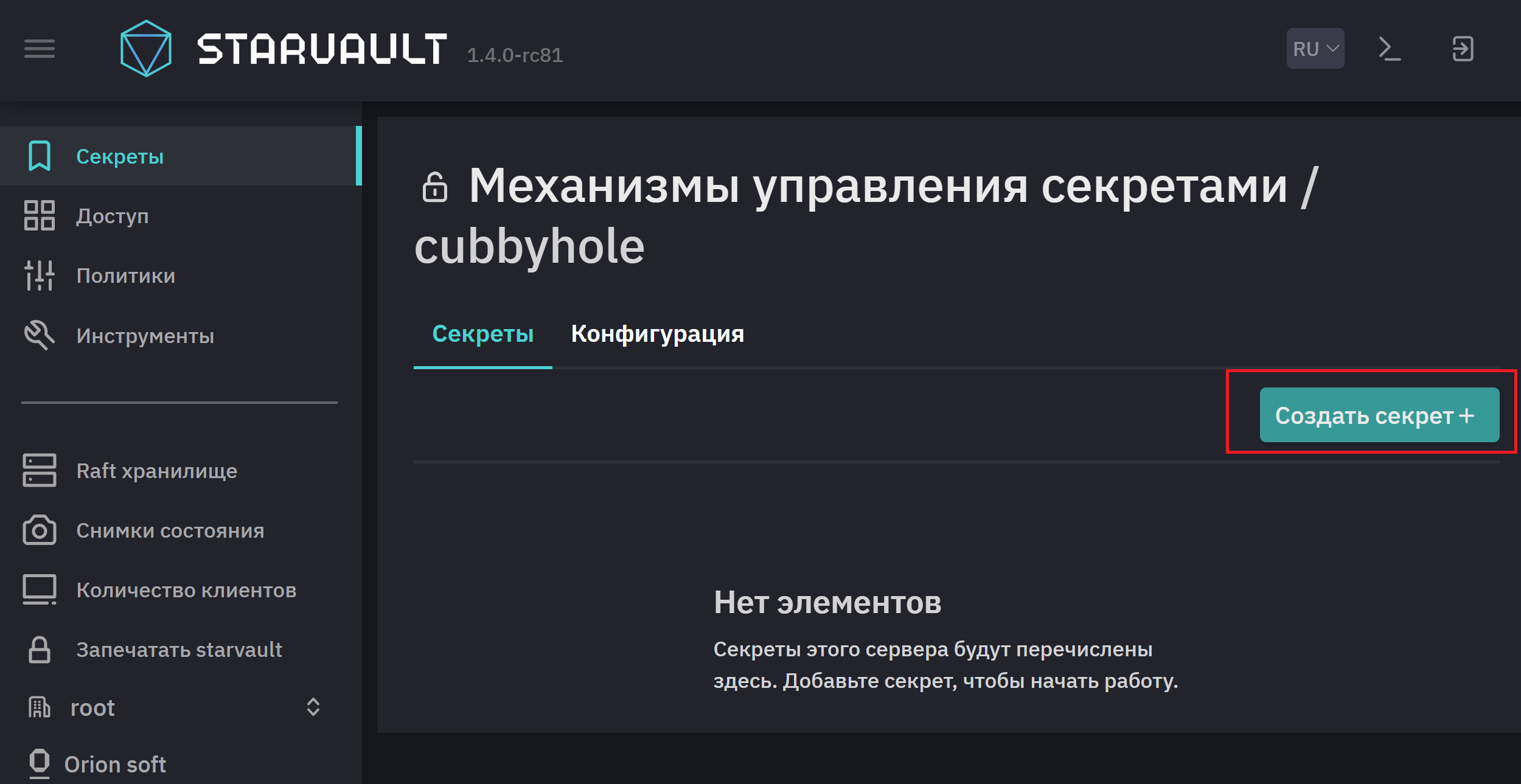 cubby create secret 1