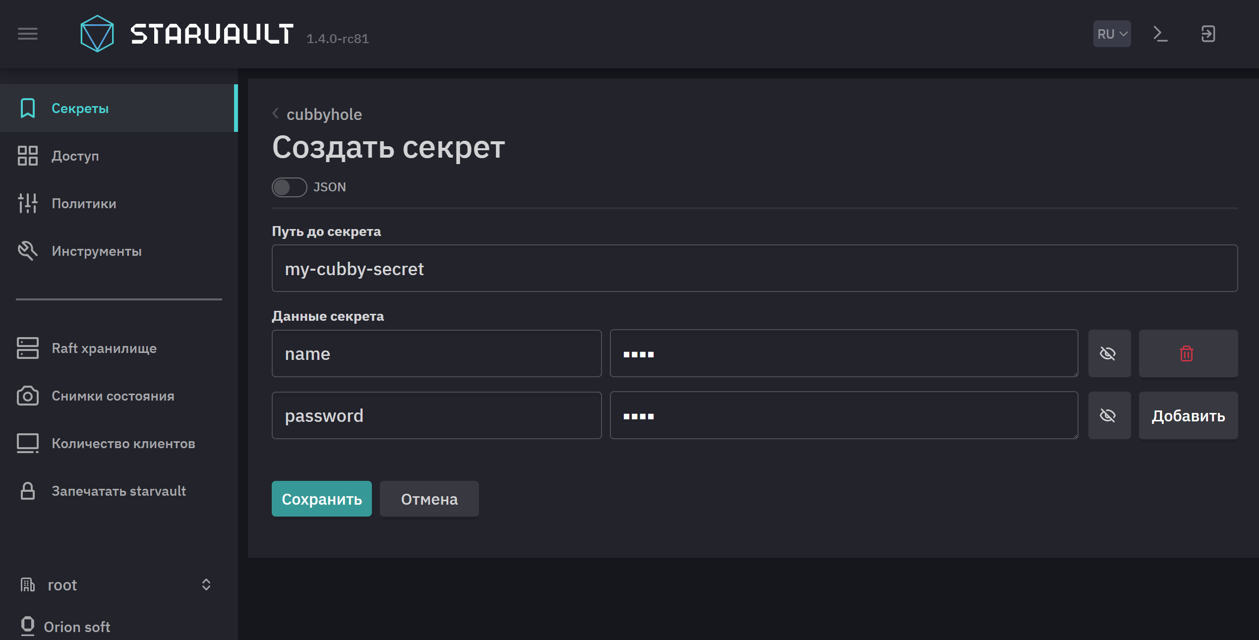 cubby create secret 2
