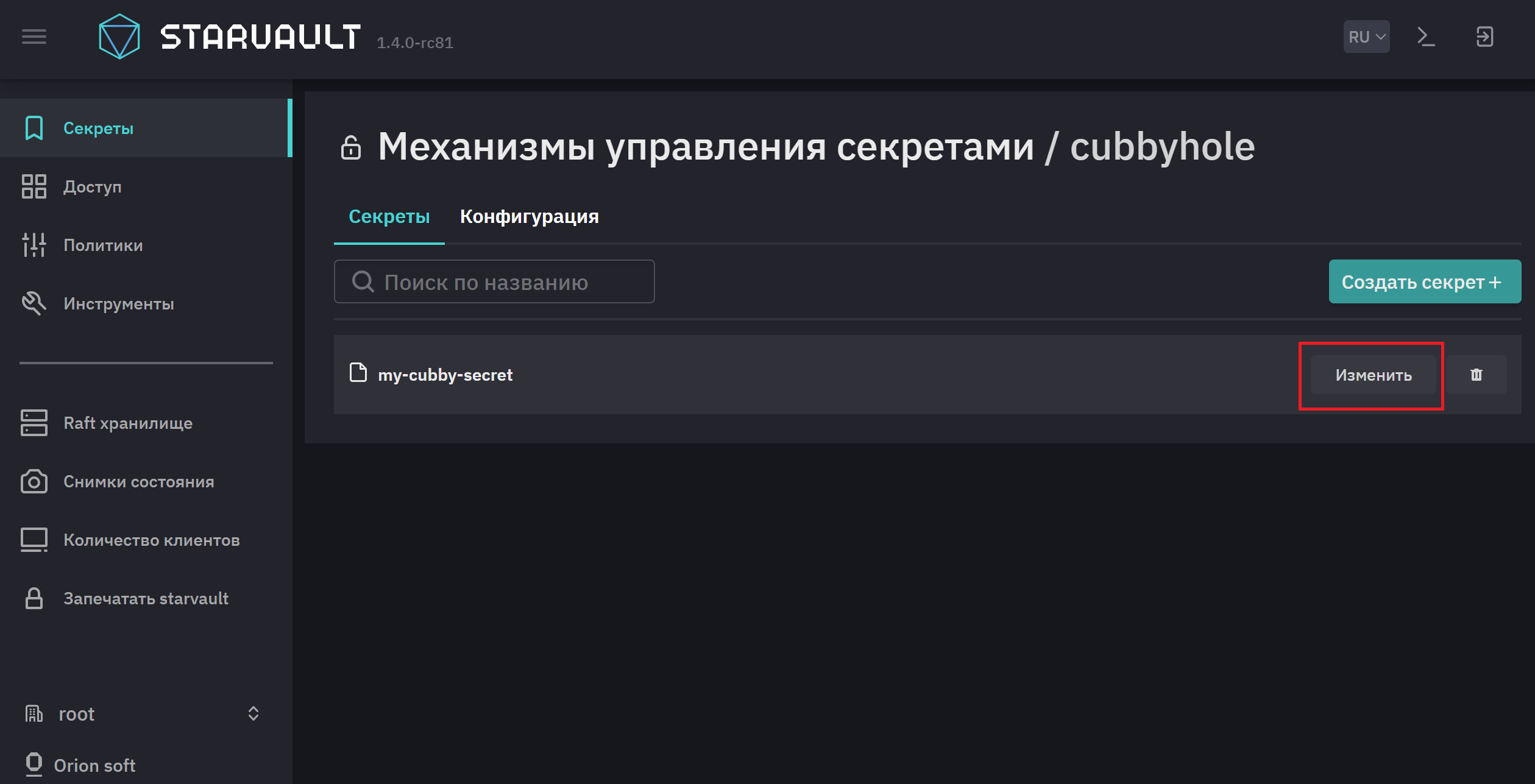cubby edit secret