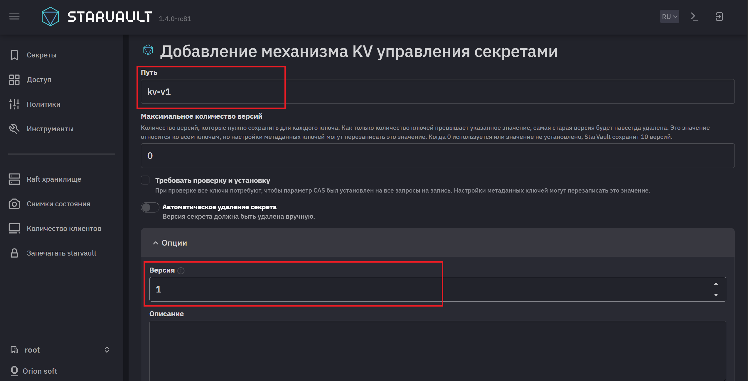 enable kv engine v1