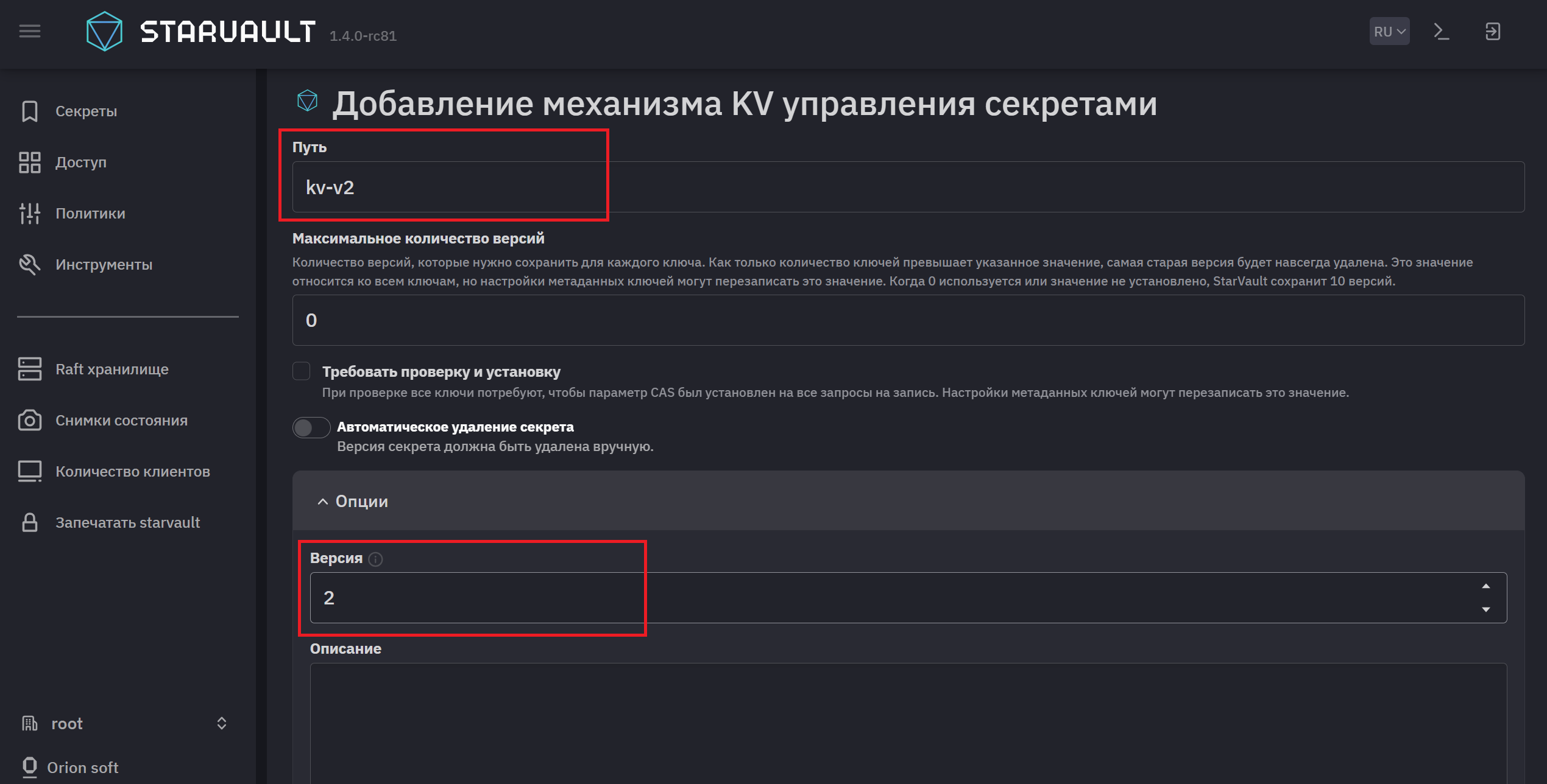 enable kv engine v2