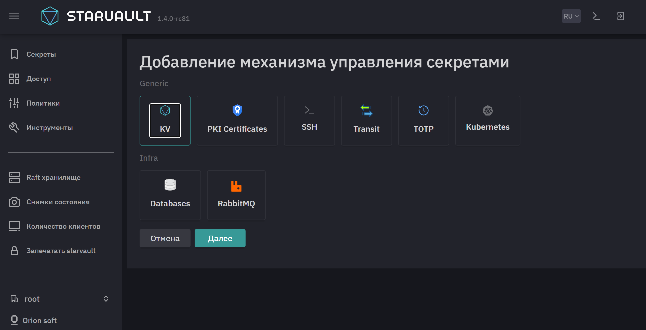 enable kv engine