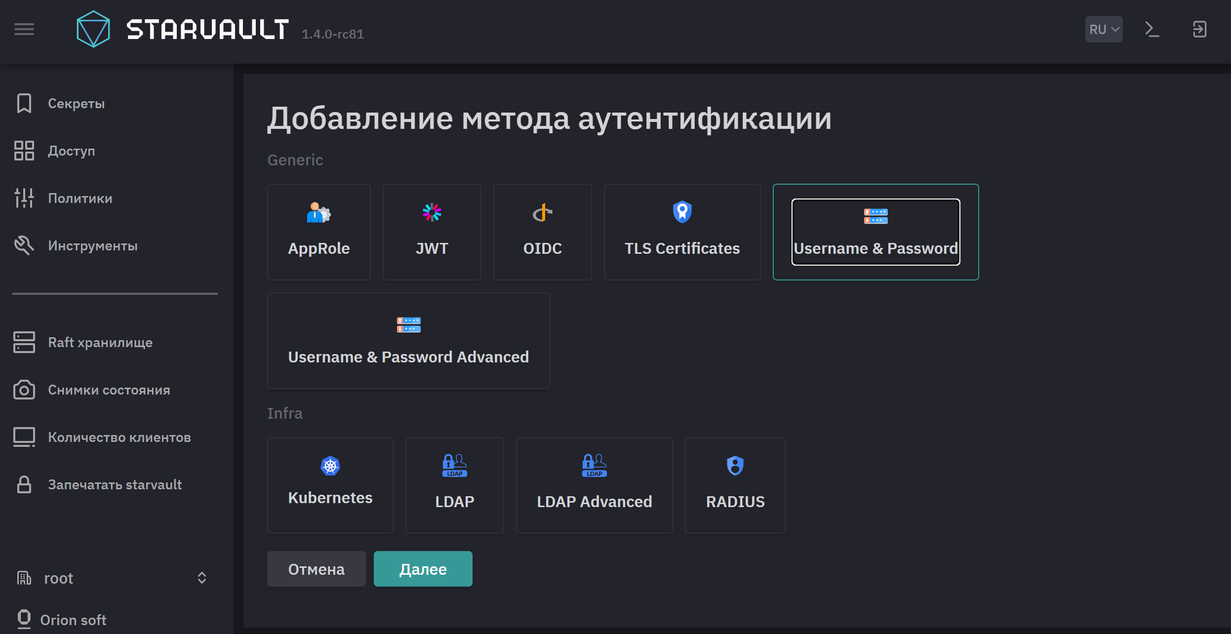 enable userpass 1