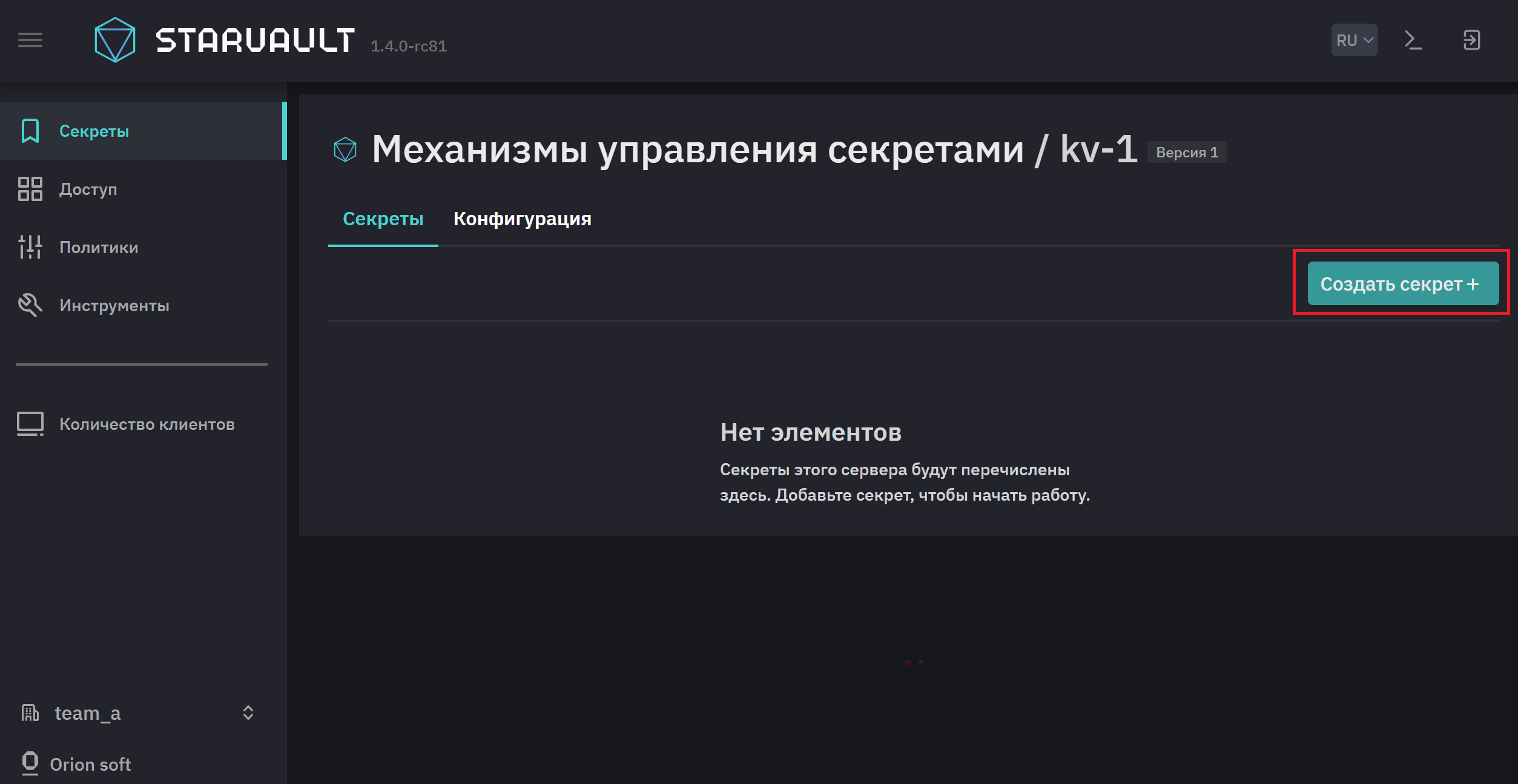 kv1 create secret 2