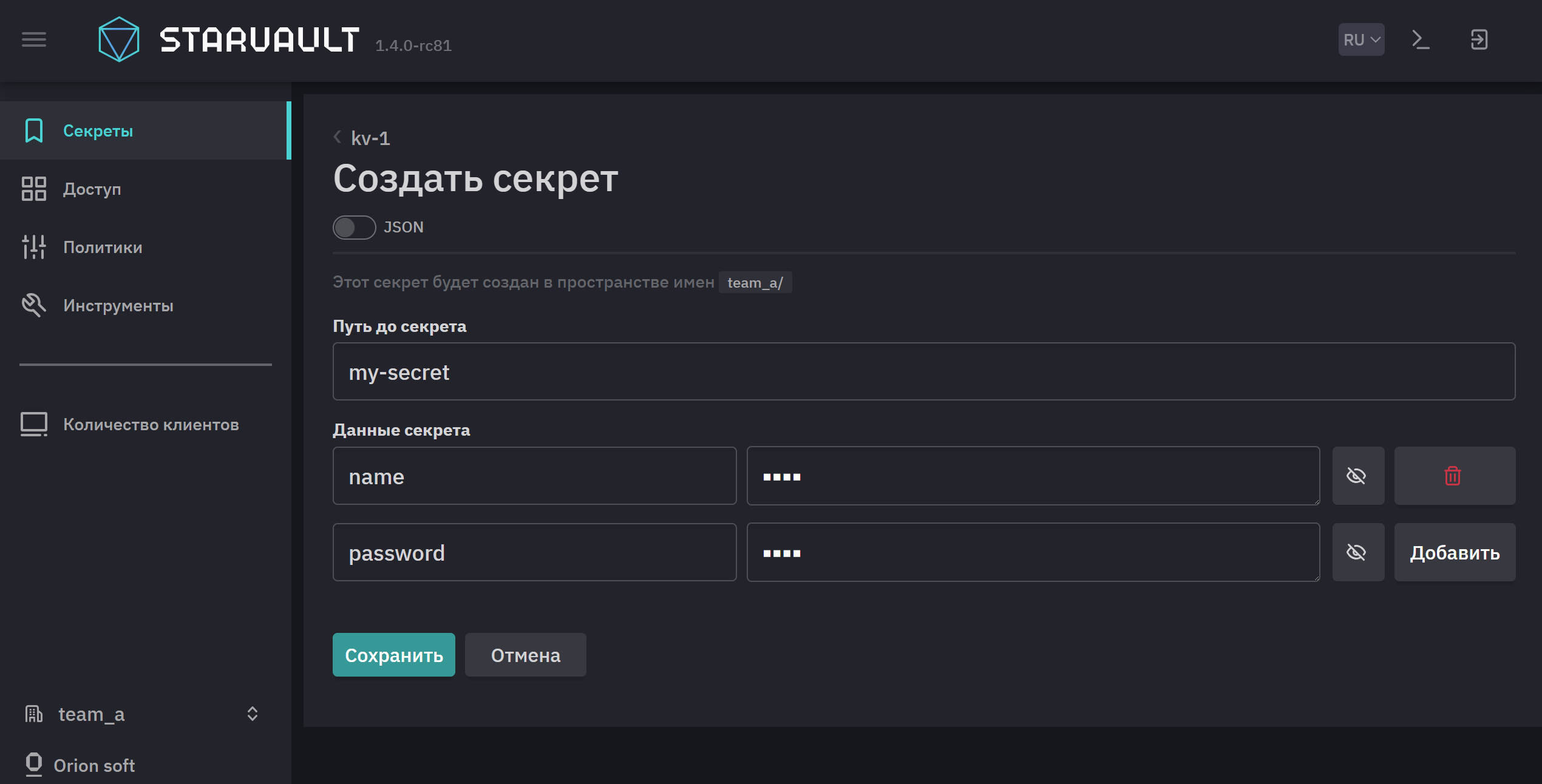 kv1 create secret 3