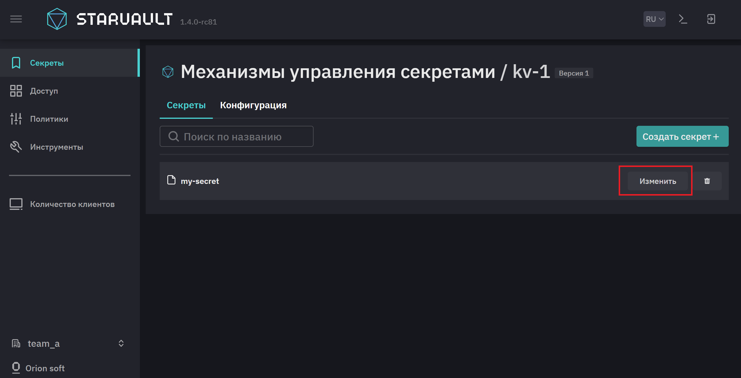 kv1 edit secret 1