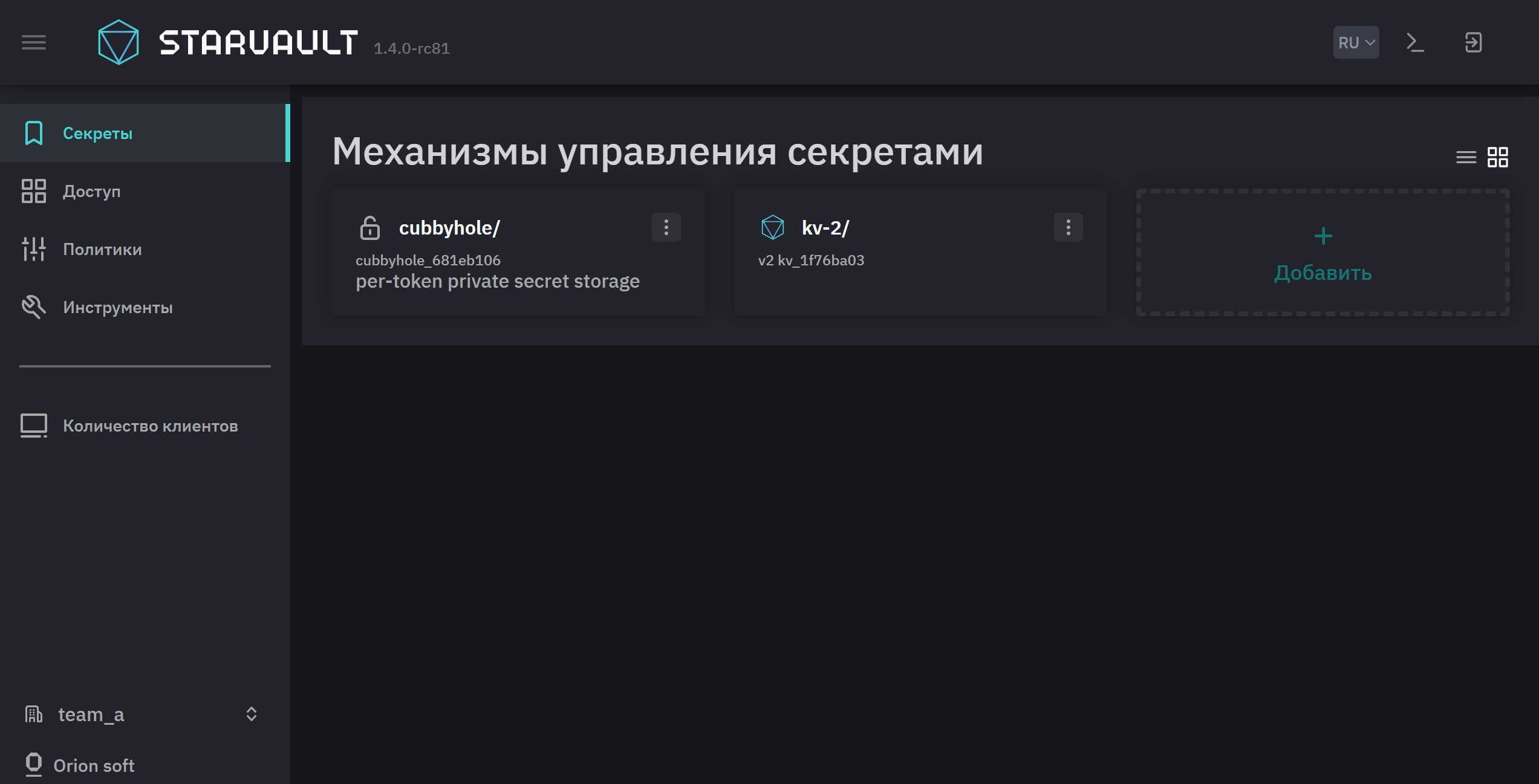 kv2 create secret 1