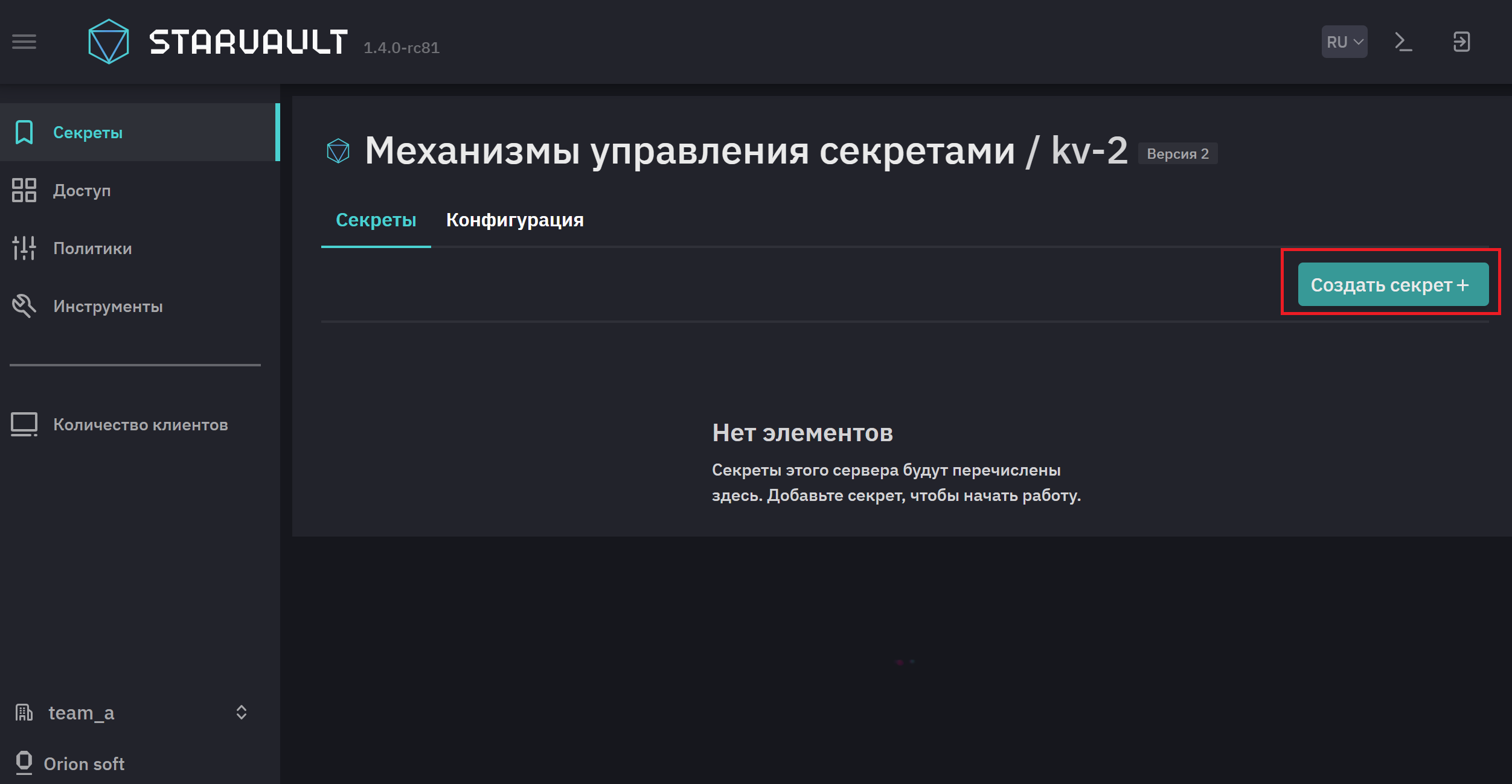 kv2 create secret 2