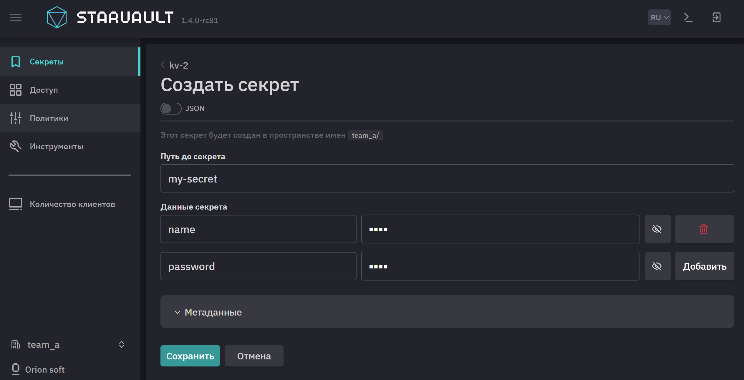 kv2 create secret 3