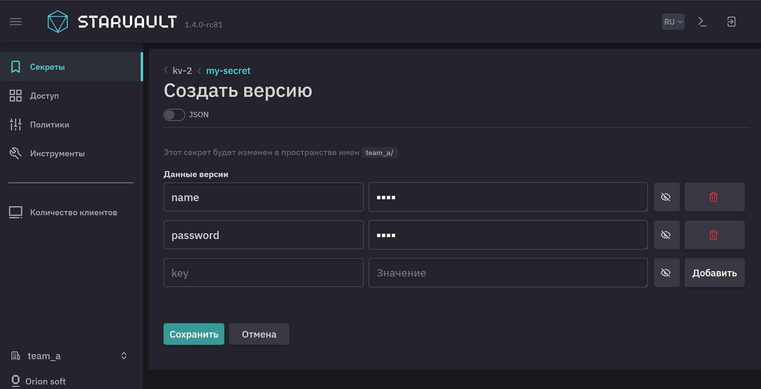kv2 new version secret 2
