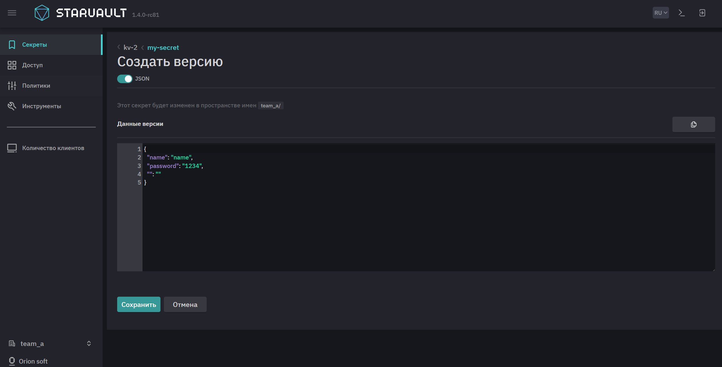kv2 new version secret 3