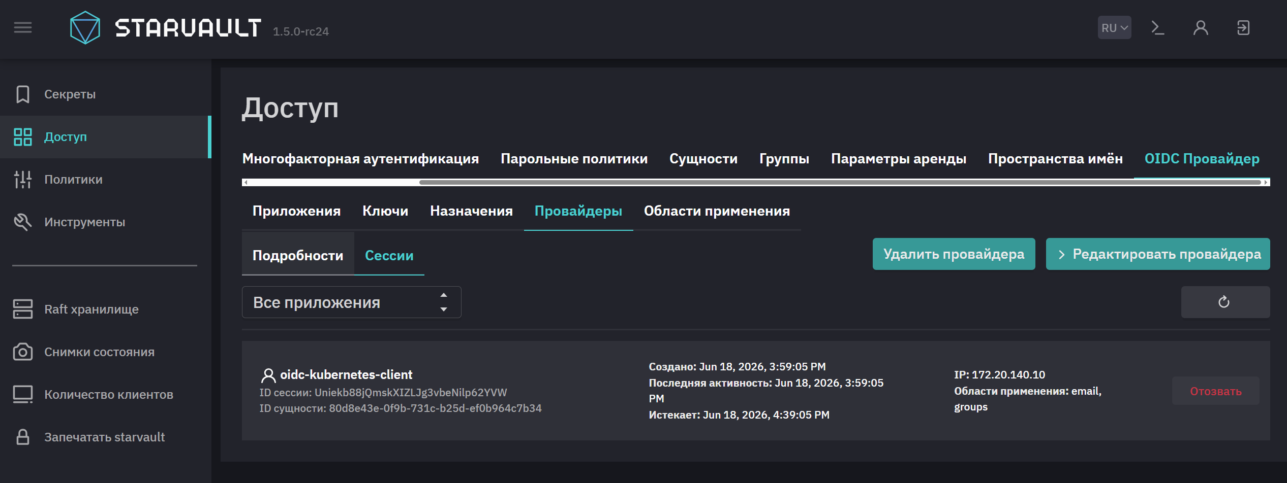 oidc 1