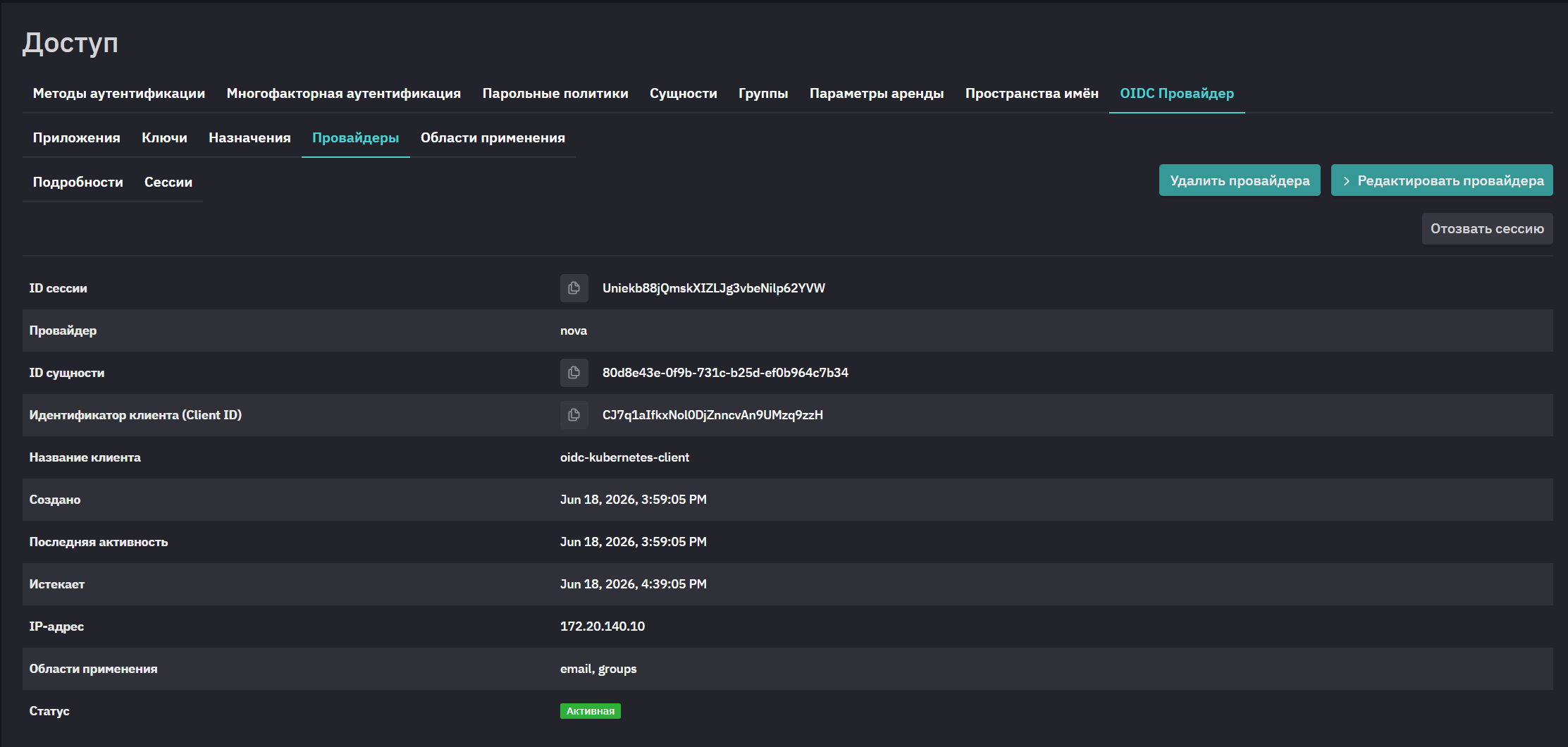 oidc 4