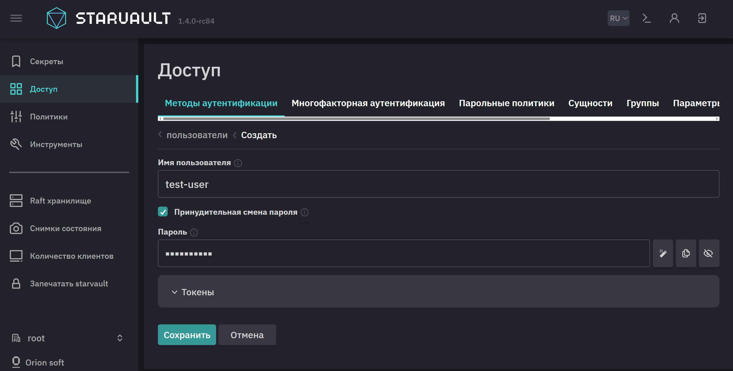 userpass advanced auth ui 6