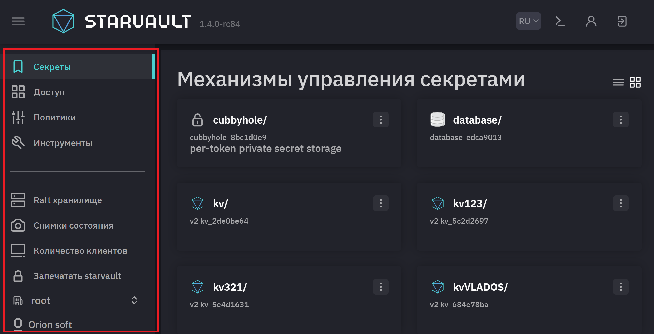 02 secrets main