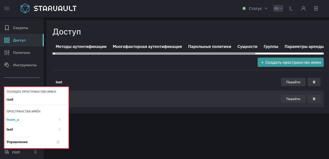 08 namespace switcher