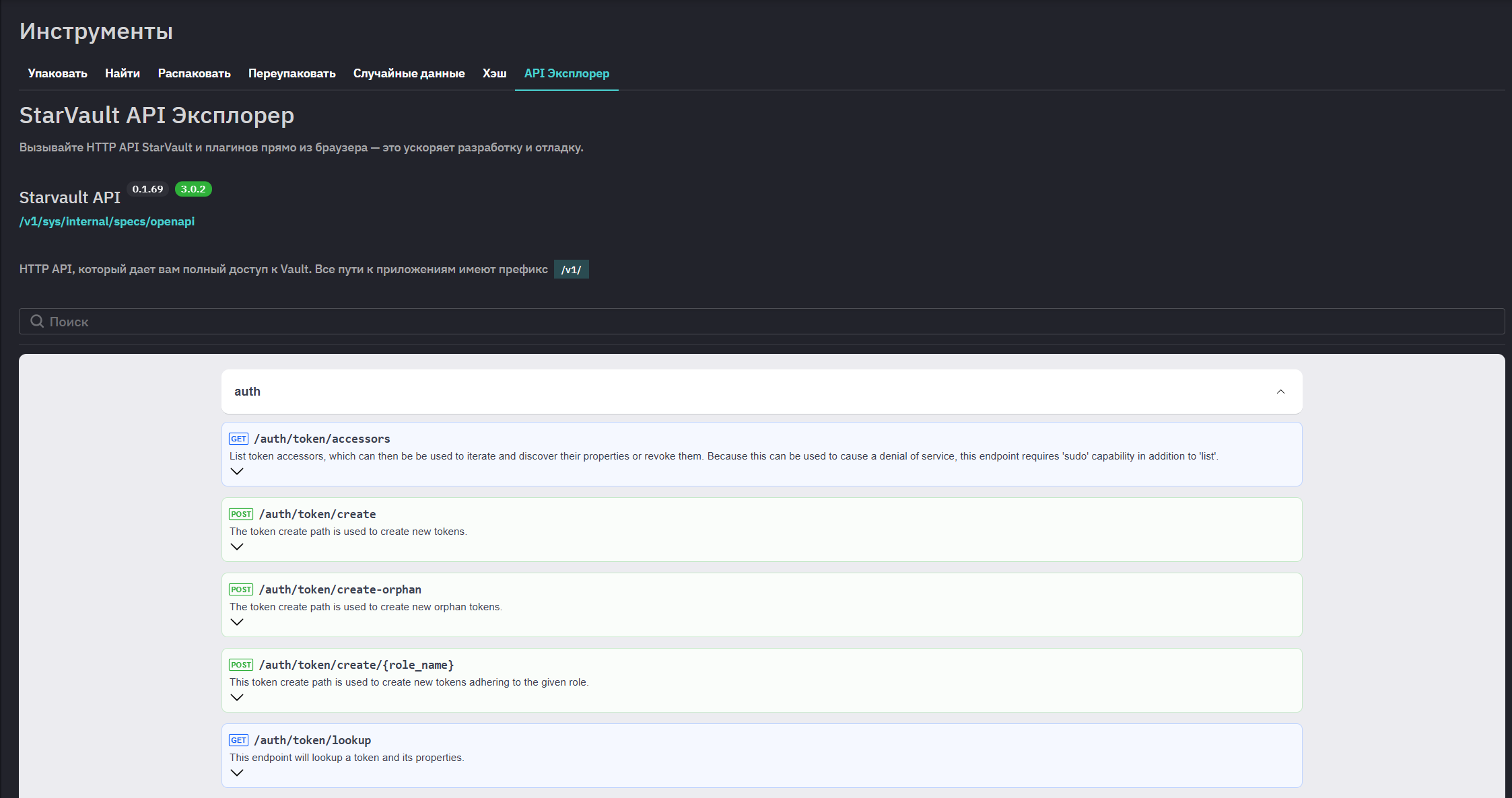 24 tools api