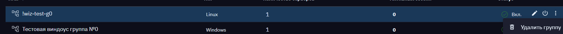 s  group server delete