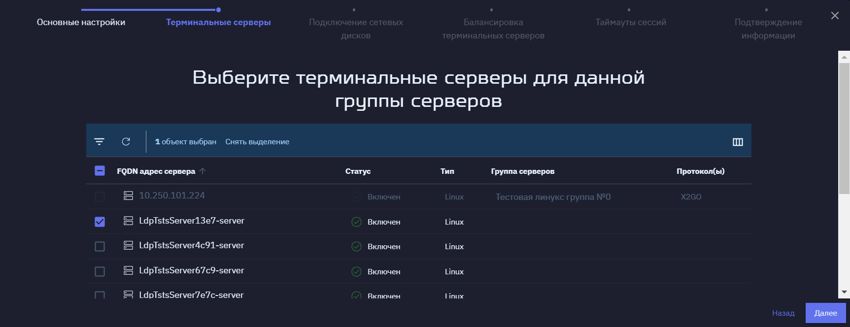 s  list server