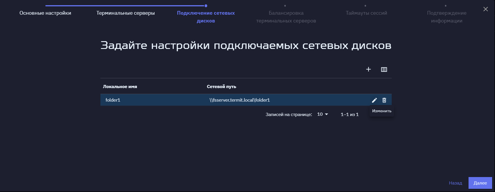s  network disk linux1