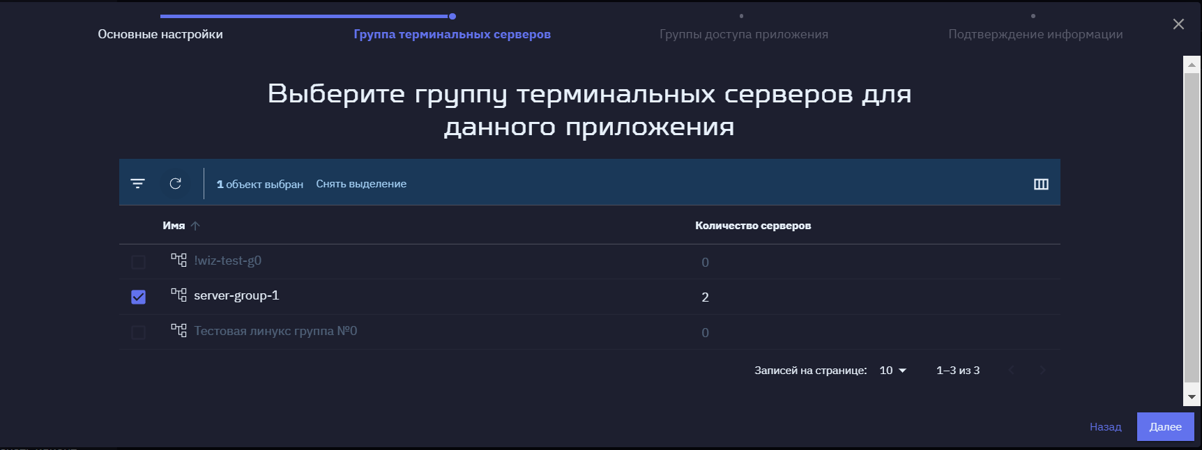 s  group server1