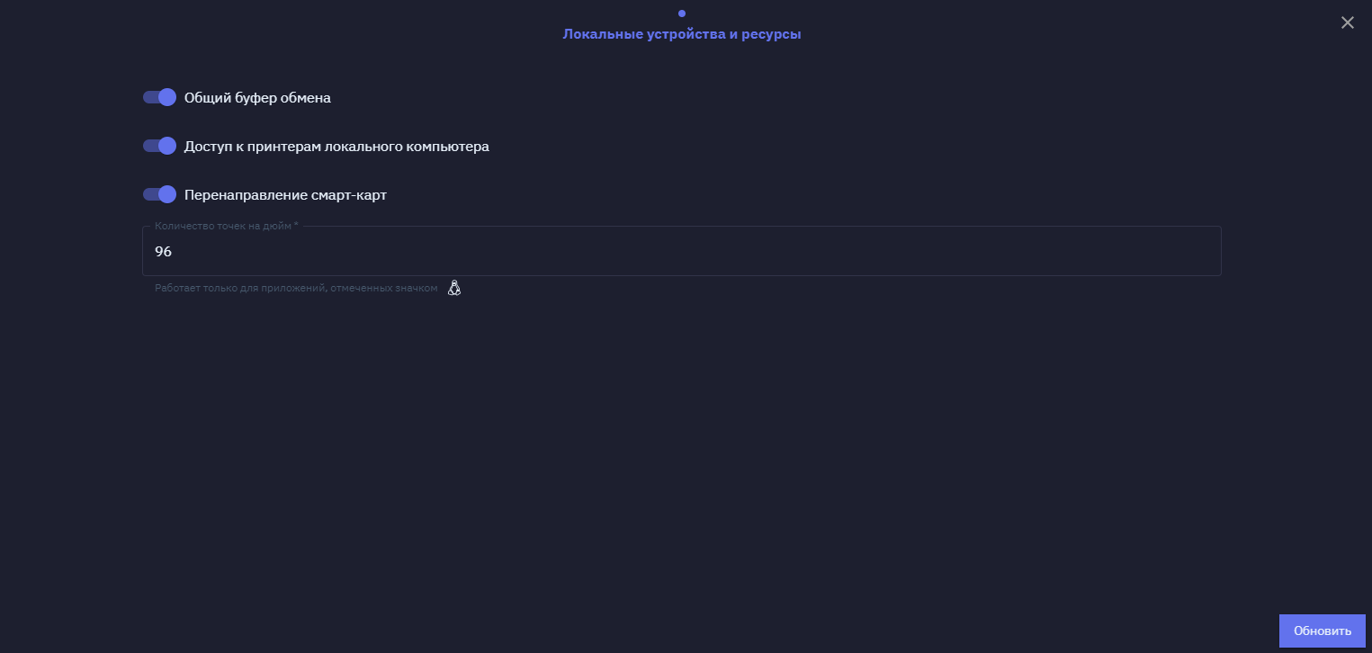 s  local resources devices