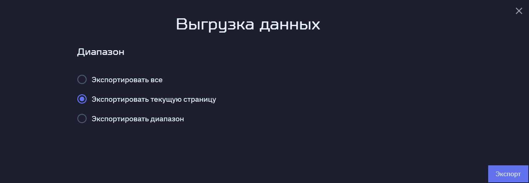 s  data upload