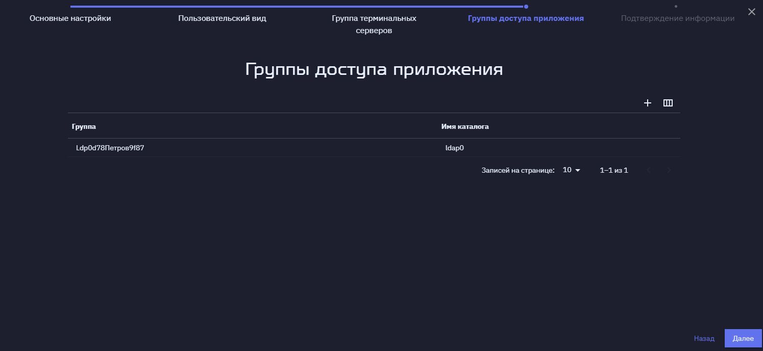 s  desktop access app