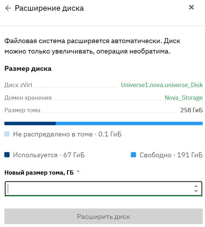 disk exp 2