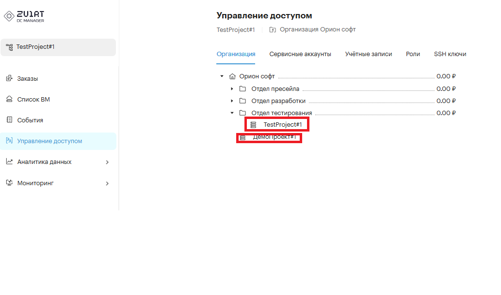 choose project